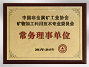 中國非金屬礦工業(yè)協(xié)會礦物加工利用技術專業(yè)委員會常務理事單位
桂林鴻程礦山設備制造有限責任公司