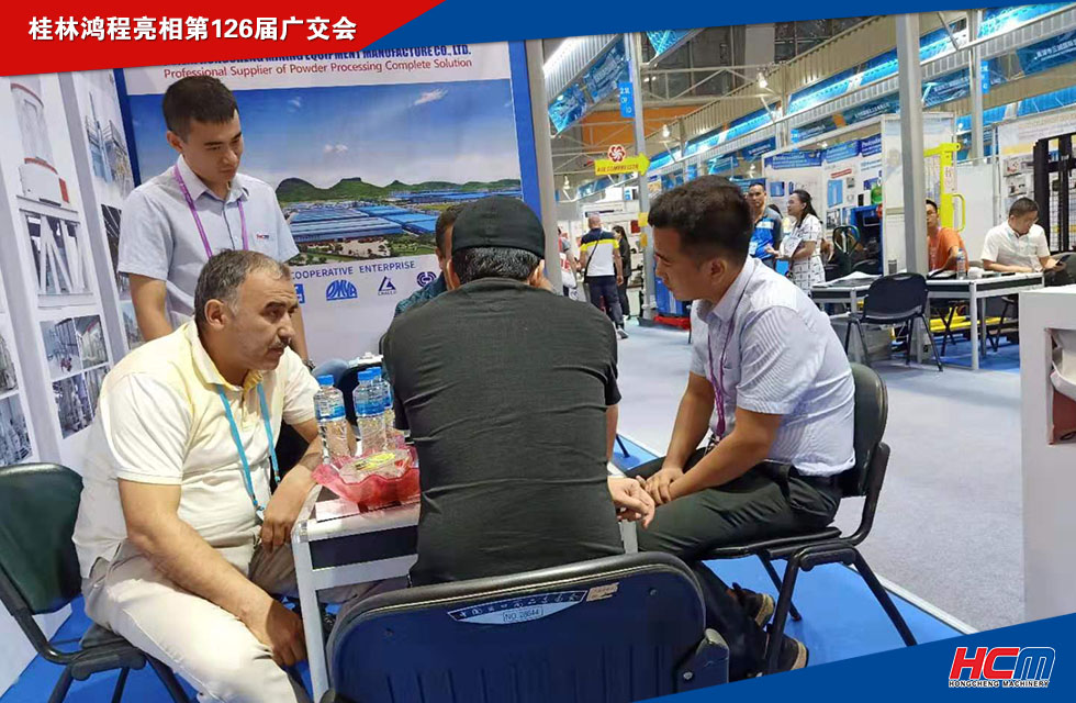 桂林鴻程亮相第126屆廣交會！