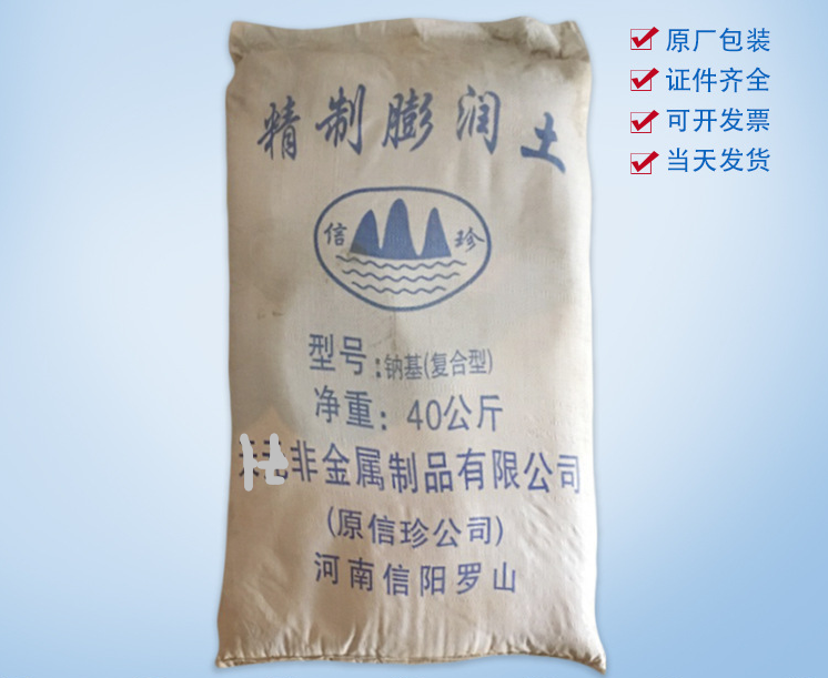 膨潤(rùn)土在油漆涂料中的應(yīng)用 膨潤(rùn)土在油漆涂料中的應(yīng)用